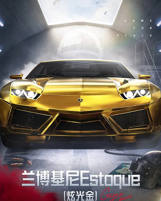 《和平精英》藍波基尼皮膚怎麽樣 藍波基尼皮膚一覽