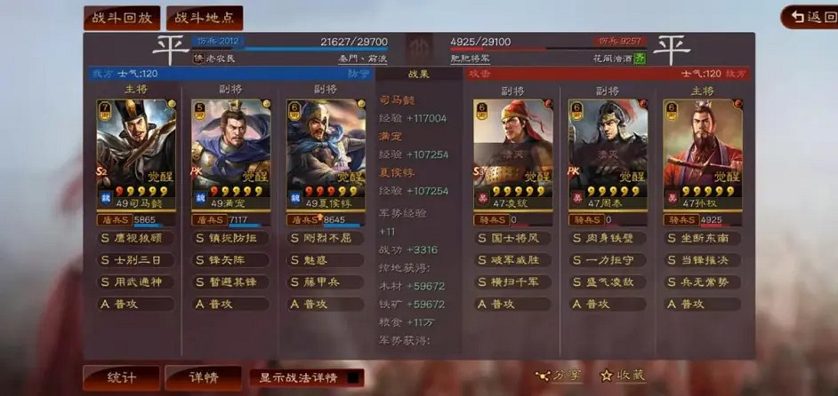 《三國志戰略版》司馬懿滿寵夏侯惇陣容推薦 夏侯惇司馬盾怎麽玩 《三國志戰略版》司馬懿滿寵夏侯惇陣容推薦 夏侯惇司馬盾怎麽玩