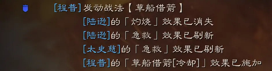 《三國志戰略版》陸遜藤甲盾陣容推薦 陸遜太史慈程普盾戰法搭配