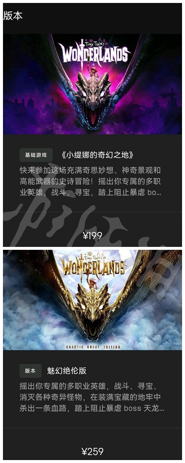 《小蒂娜的奇幻樂園》各版本區別 不同版本區別介紹 《小蒂娜的奇幻樂園》各版本區別 不同版本區別介紹