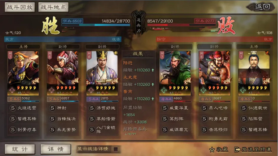 《三國志戰略版》太史慈法弓陣容推薦 肉弓太史慈法刀戰法搭配 《三國志戰略版》太史慈法弓陣容推薦 肉弓太史慈法刀戰法搭配