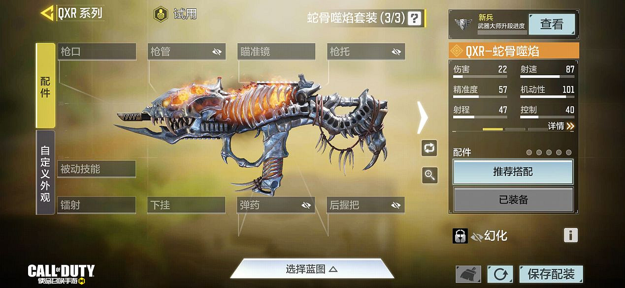 《決勝時刻:Mobile》qxr強度測評 衝鋒槍qxr強度怎麽樣 《決勝時刻:Mobile》qxr強度測評 衝鋒槍qxr強度怎麽樣