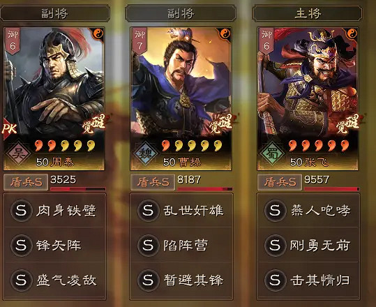 《三國志戰略版》核彈張飛曹操周泰陣容推薦 2022核彈張飛戰法搭配 《三國志戰略版》核彈張飛曹操周泰陣容推薦 2022核彈張飛戰法搭配