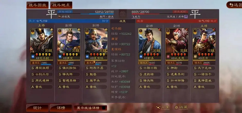 《三國志戰略版》司馬懿滿寵夏侯惇陣容推薦 夏侯惇司馬盾怎麽玩 《三國志戰略版》司馬懿滿寵夏侯惇陣容推薦 夏侯惇司馬盾怎麽玩