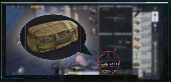 《和平精英》緊急呼救器怎麽獲得 和平精英緊急呼救器獲取方法 《和平精英》緊急呼救器怎麽獲得 和平精英緊急呼救器獲取方法