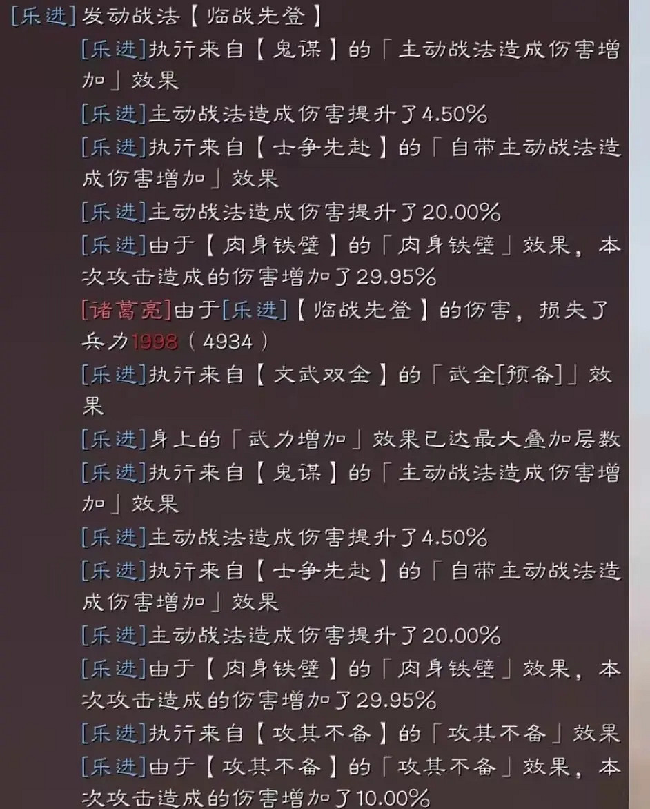 《三國志戰略版》三勢藤甲樂進陣容推薦 法正樂進周泰戰法搭配 《三國志戰略版》三勢藤甲樂進陣容推薦 法正樂進周泰戰法搭配