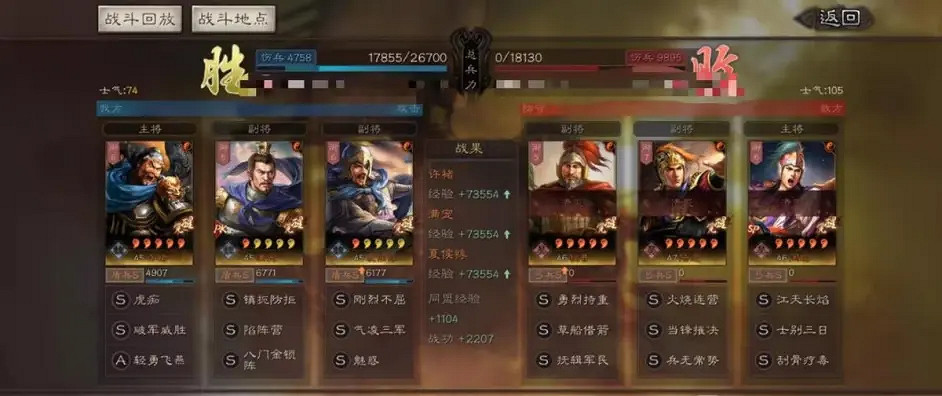 《三國志戰略版》許褚陷陣盾陣容推薦 許褚滿寵夏侯惇戰法搭配 《三國志戰略版》許褚陷陣盾陣容推薦 許褚滿寵夏侯惇戰法搭配