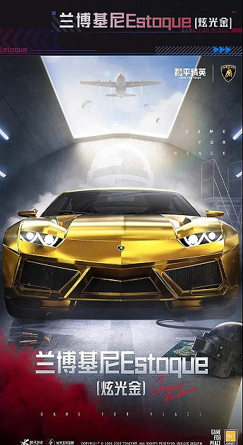 《和平精英》藍波基尼多少錢 藍波基尼價格介紹