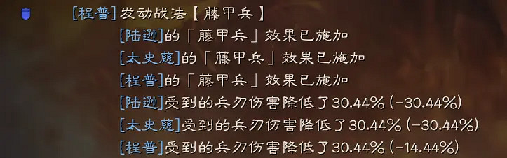 《三國志戰略版》陸遜藤甲盾陣容推薦 陸遜太史慈程普盾戰法搭配