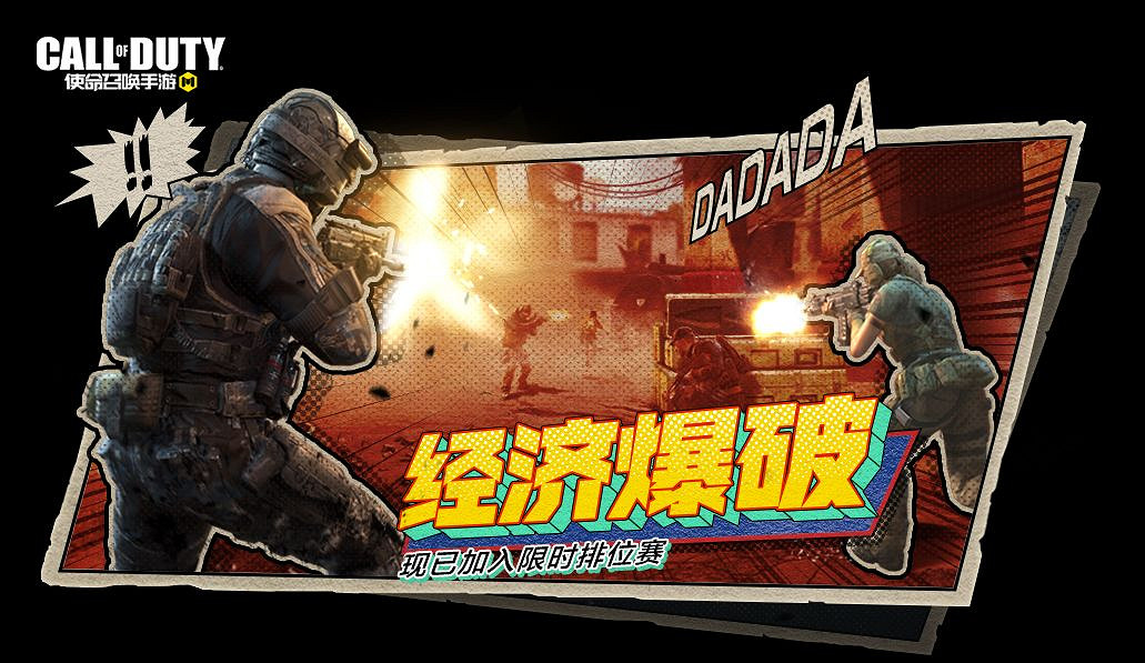 《決勝時刻：Mobile》3月11日活動匯總 141特遣出擊活動開啟無限火力回歸