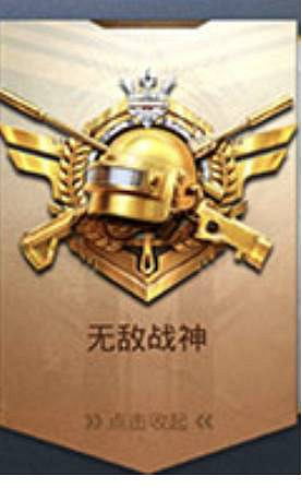 《和平精英》有幾個段位 段位順序等級劃分表一覽 《和平精英》有幾個段位 段位順序等級劃分表一覽