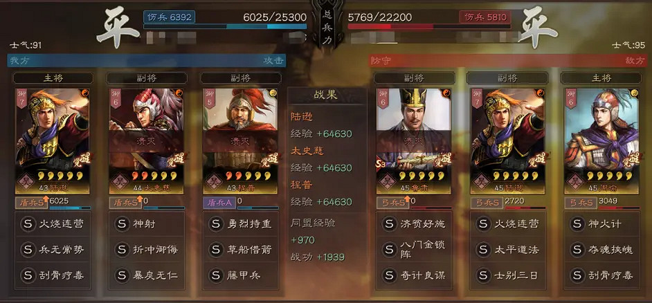 《三國志戰略版》陸遜藤甲盾陣容推薦 陸遜太史慈程普盾戰法搭配