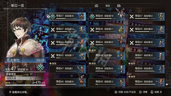 《三角戰略》真結局如何達成？二周目真結局流程分享