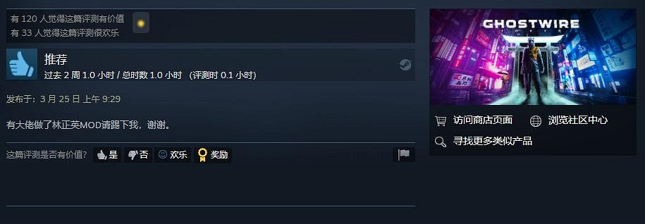 《幽靈線:東京》正式解鎖發售 Steam獲“特別好評” 《幽靈線:東京》正式解鎖發售 Steam獲“特別好評”