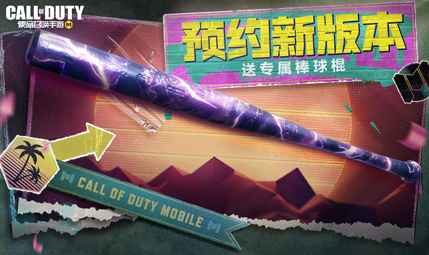 《決勝時刻：Mobile》3月25日活動匯總 新版本預約開啟打雪仗堆雪人返場