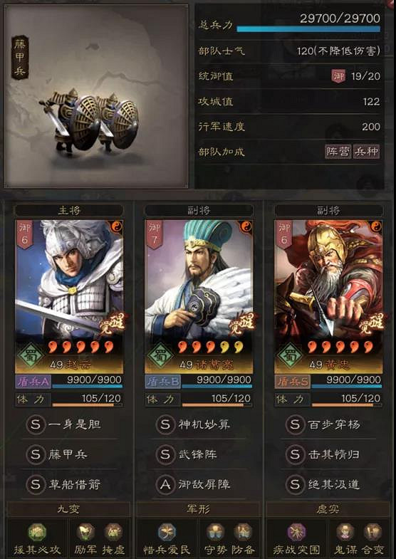 《三國志戰略版》趙雲諸葛亮黃忠武鋒陣陣容 新武鋒黃忠戰法搭配