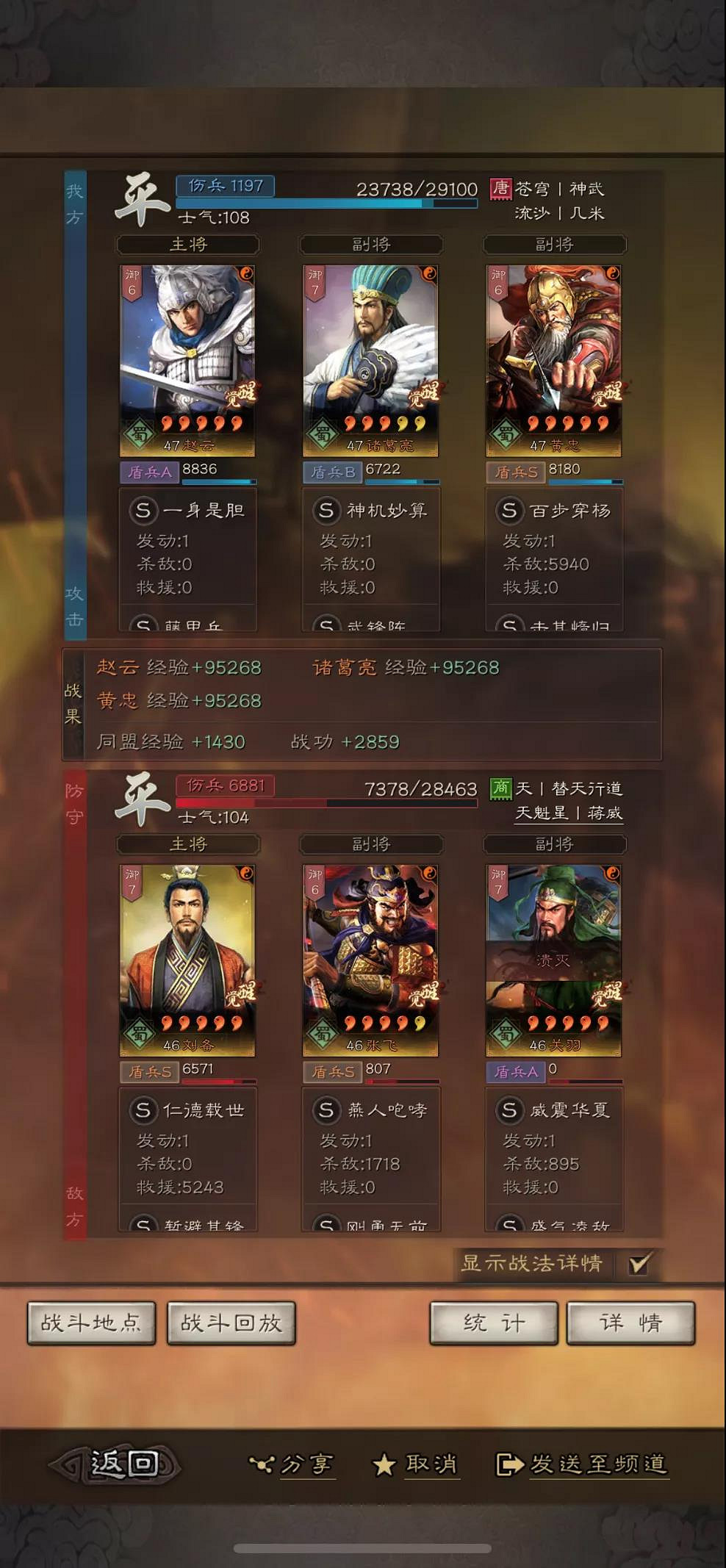 《三國志戰略版》趙雲諸葛亮黃忠武鋒陣陣容 新武鋒黃忠戰法搭配