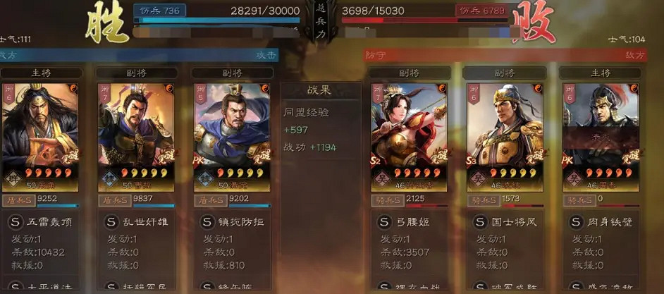 《三國志戰略版》張角曹操滿寵陣容推薦 官渡之戰張角2+1陣容