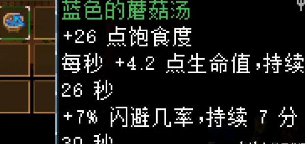 《核心守護者》蘑菇類食譜有哪些?蘑菇類食譜效果匯總 《核心守護者》蘑菇類食譜有哪些?蘑菇類食譜效果匯總