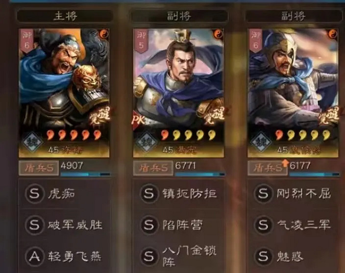 《三國志戰略版》許褚陷陣盾陣容推薦 許褚滿寵夏侯惇戰法搭配 《三國志戰略版》許褚陷陣盾陣容推薦 許褚滿寵夏侯惇戰法搭配