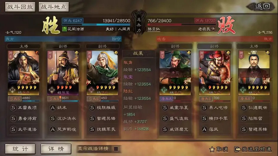 《三國志戰略版》張角陸抗黑科技 黑科技張寶黃巾弓陣容推薦 《三國志戰略版》張角陸抗黑科技 黑科技張寶黃巾弓陣容推薦