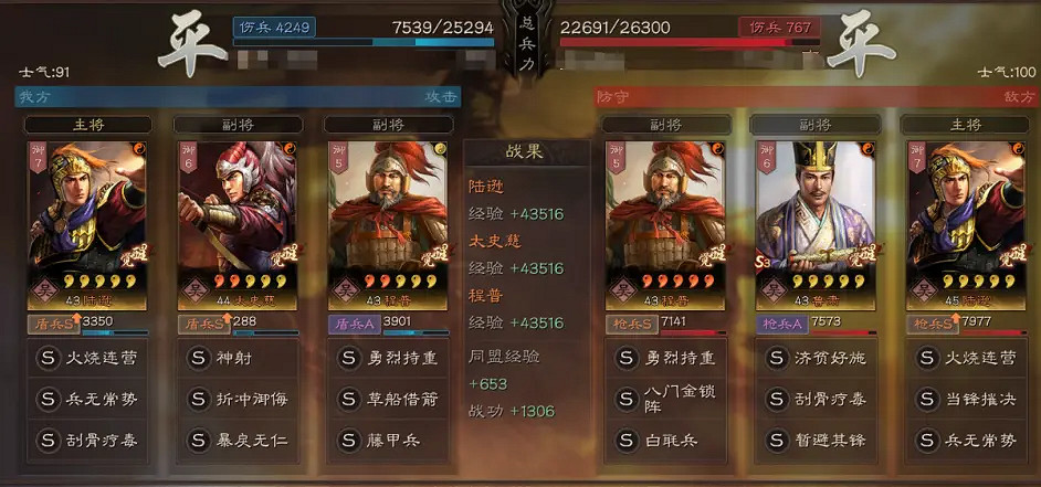 《三國志戰略版》陸遜藤甲盾陣容推薦 陸遜太史慈程普盾戰法搭配