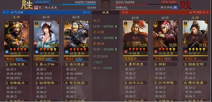 《三國志戰略版》奸雄騎沒奸雄怎麽辦 張遼王元姬夏侯淵陣容推薦 《三國志戰略版》奸雄騎沒奸雄怎麽辦 張遼王元姬夏侯淵陣容推薦