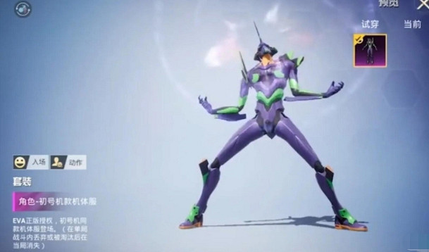 《和平精英》新世紀戰士隱藏款是什麽 和平精英新世紀戰士隱藏款介紹 《和平精英》新世紀戰士隱藏款是什麽 和平精英新世紀戰士隱藏款介紹