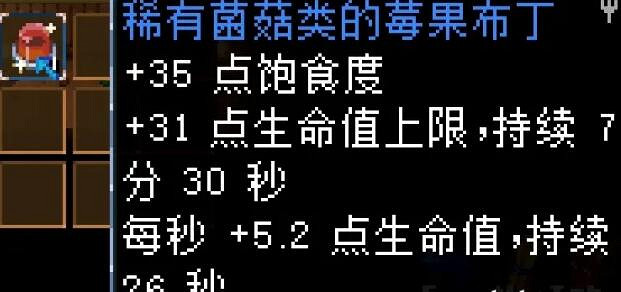 《核心守護者》蘑菇類食譜有哪些?蘑菇類食譜效果匯總 《核心守護者》蘑菇類食譜有哪些?蘑菇類食譜效果匯總