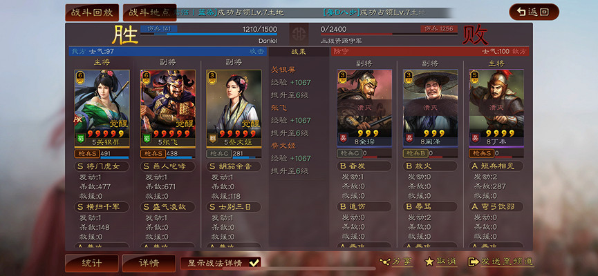 《三國志戰略版》關妹張飛開荒攻略 S11官渡之戰開荒陣容推薦