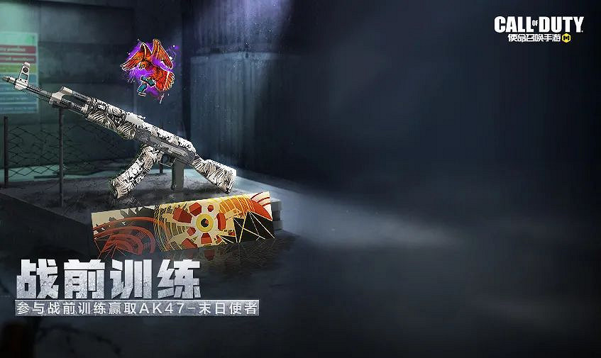 《決勝時刻：Mobile》3月4日活動匯總 罪訊交鋒活動上線三大熱門模式限時回歸