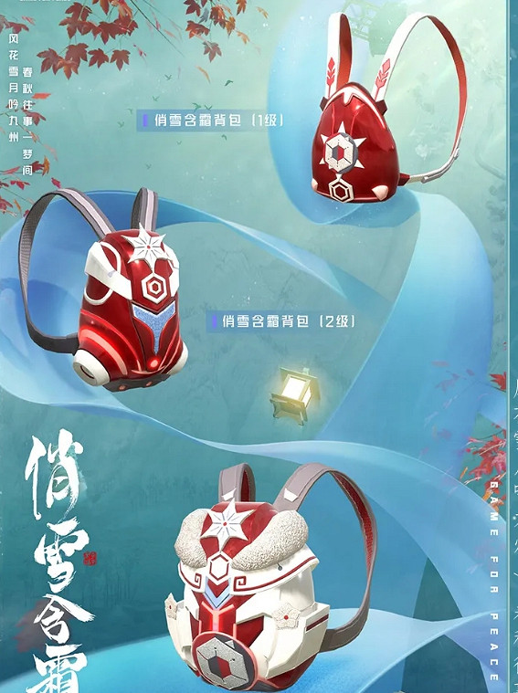 《和平精英》俏雪寒霜皮膚如何獲取 俏雪寒霜皮膚獲取方法