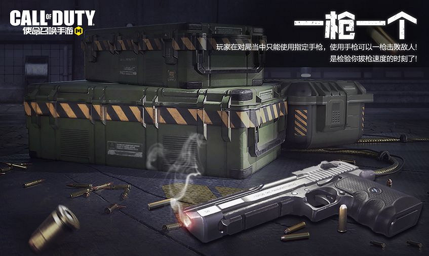 《決勝時刻：Mobile》2月18日活動匯總 宿命對決活動開啟虎嘯迎春登錄禮