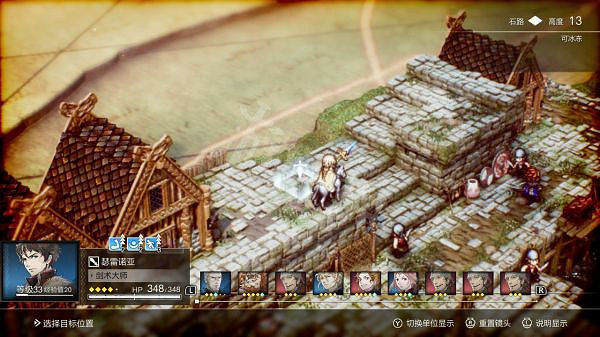 《三角戰略》真結局如何達成？二周目真結局流程分享