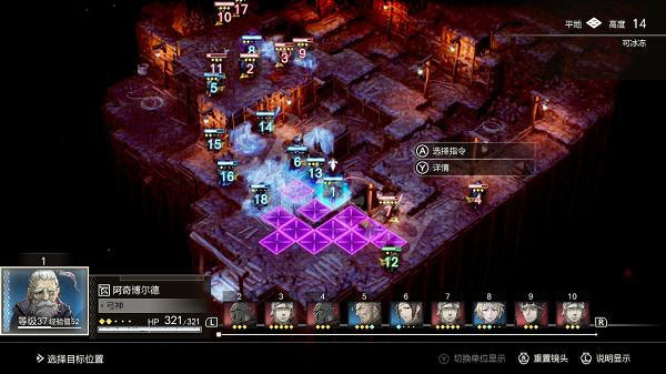 《三角戰略》真結局如何達成？二周目真結局流程分享