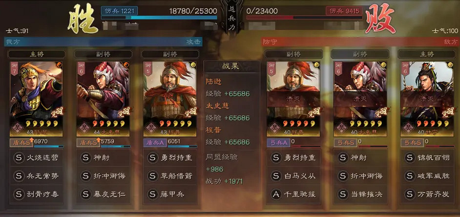 《三國志戰略版》陸遜藤甲盾陣容推薦 陸遜太史慈程普盾戰法搭配