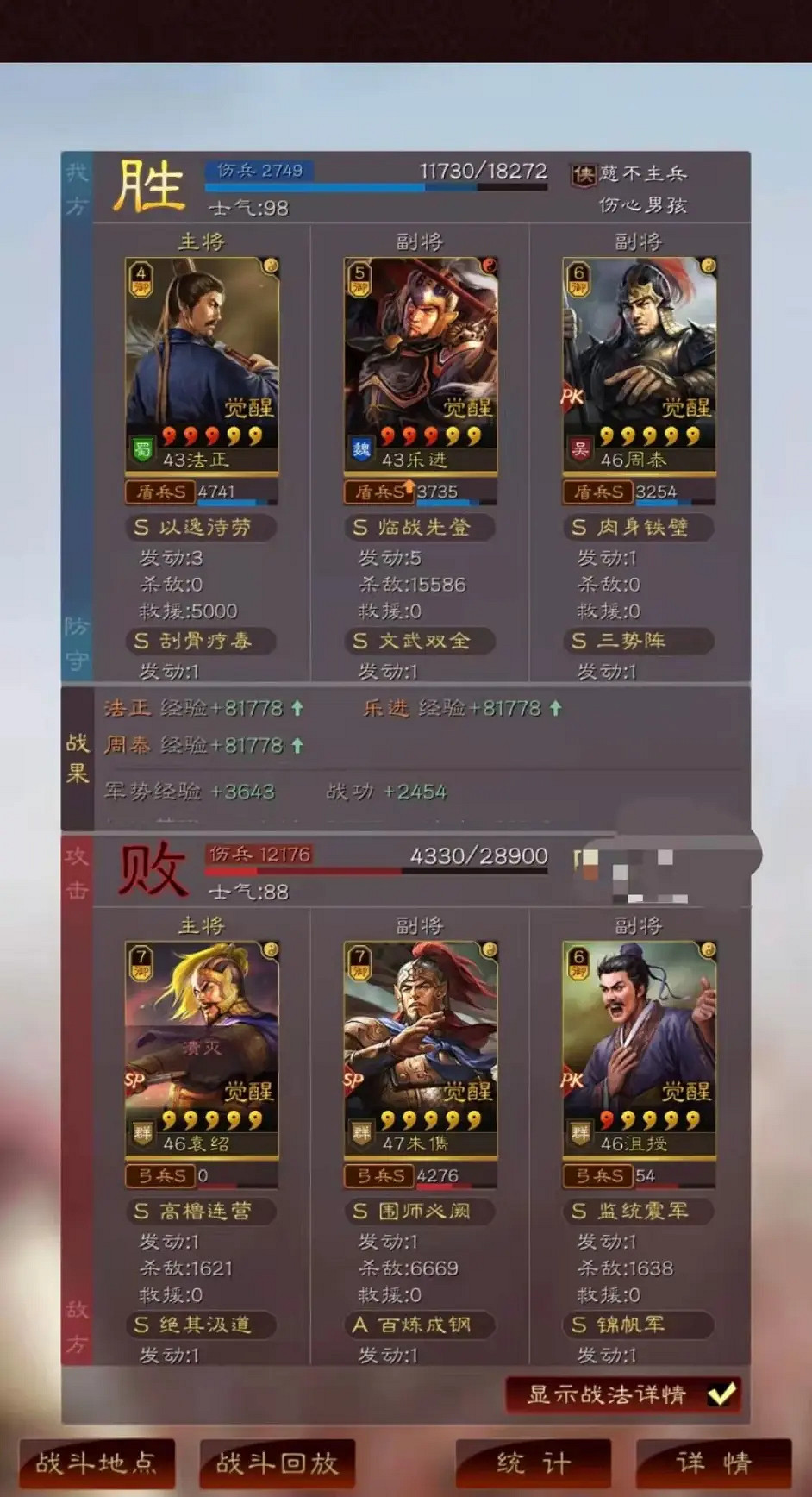 《三國志戰略版》三勢藤甲樂進陣容推薦 法正樂進周泰戰法搭配 《三國志戰略版》三勢藤甲樂進陣容推薦 法正樂進周泰戰法搭配