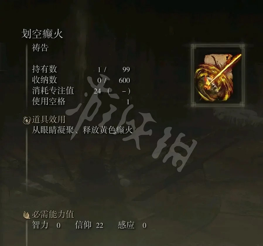 《艾爾登法環》信仰戰士如何養成?信仰戰士養成攻略分享 《艾爾登法環》信仰戰士如何養成?信仰戰士養成攻略分享