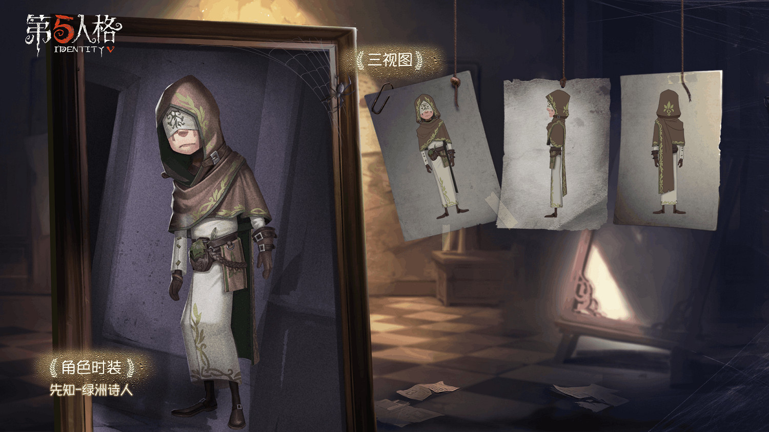 《第五人格》植樹節活動是啥 第五人格植樹節活動介紹 《第五人格》植樹節活動是啥 第五人格植樹節活動介紹