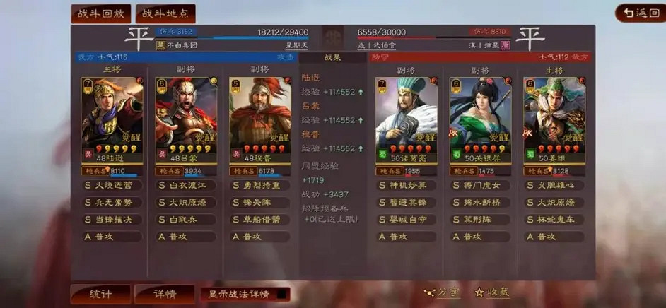 《三國志戰略版》呂蒙吳槍陣容推薦 陸遜呂蒙程普戰法搭配攻略