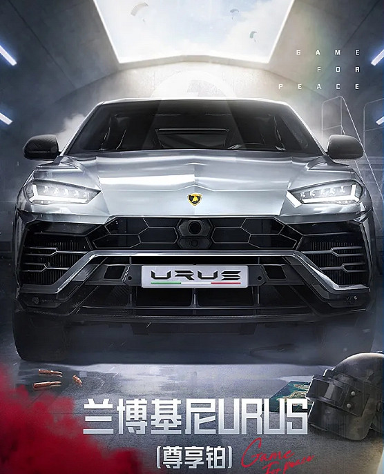 《和平精英》藍波基尼皮膚怎麽樣 藍波基尼皮膚一覽