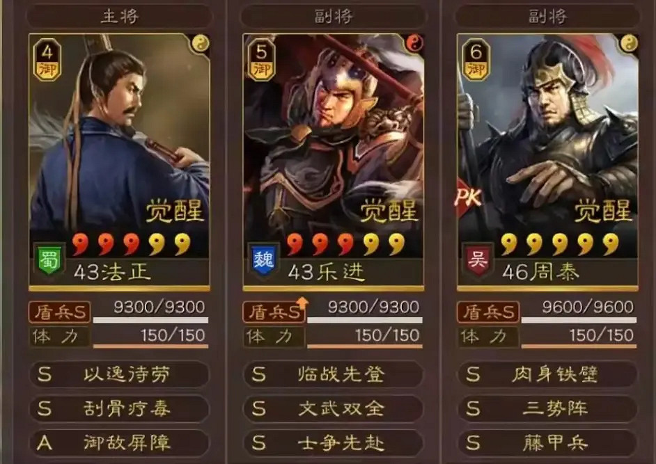 《三國志戰略版》三勢藤甲樂進陣容推薦 法正樂進周泰戰法搭配 《三國志戰略版》三勢藤甲樂進陣容推薦 法正樂進周泰戰法搭配