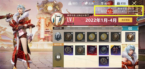 《和平精英》sS17賽季結束時間 sS17賽季什麽時候結束 《和平精英》sS17賽季結束時間 sS17賽季什麽時候結束