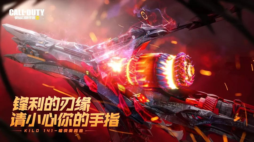 《決勝時刻：Mobile》暗夜奏鳴曲多少錢 暗夜奏鳴曲轉盤價格