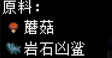 《核心守護者》蘑菇類食譜有哪些?蘑菇類食譜效果匯總 《核心守護者》蘑菇類食譜有哪些?蘑菇類食譜效果匯總