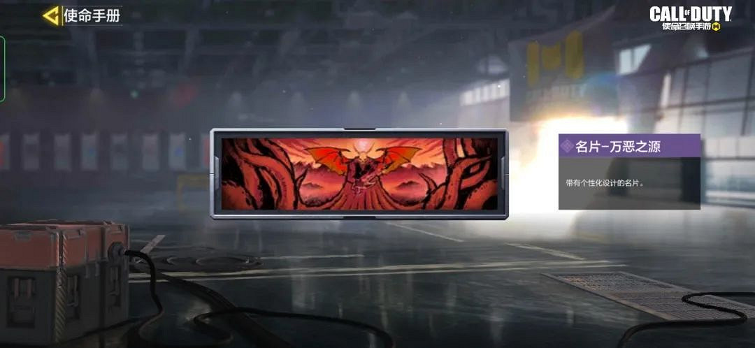 《決勝時刻：Mobile》S2賽季手冊獎勵介紹2022 2022新賽季S2賽季手冊