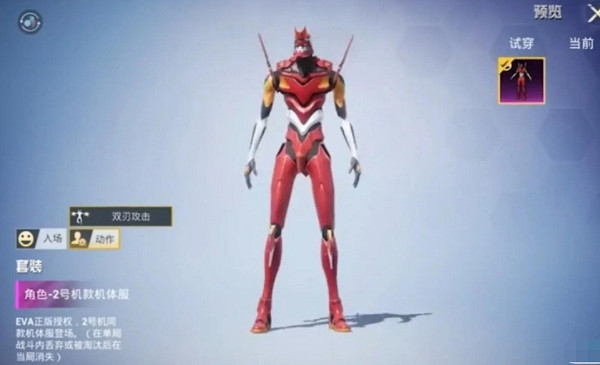 《和平精英》新世紀戰士隱藏款是什麽 和平精英新世紀戰士隱藏款介紹 《和平精英》新世紀戰士隱藏款是什麽 和平精英新世紀戰士隱藏款介紹