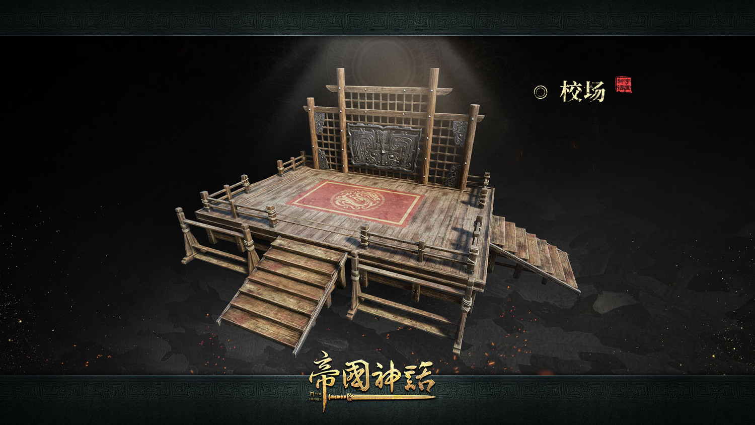 《帝國神話》更新內容前瞻 PVE、PVP、賽季大戰皆有看點 《帝國神話》更新內容前瞻 PVE、PVP、賽季大戰皆有看點