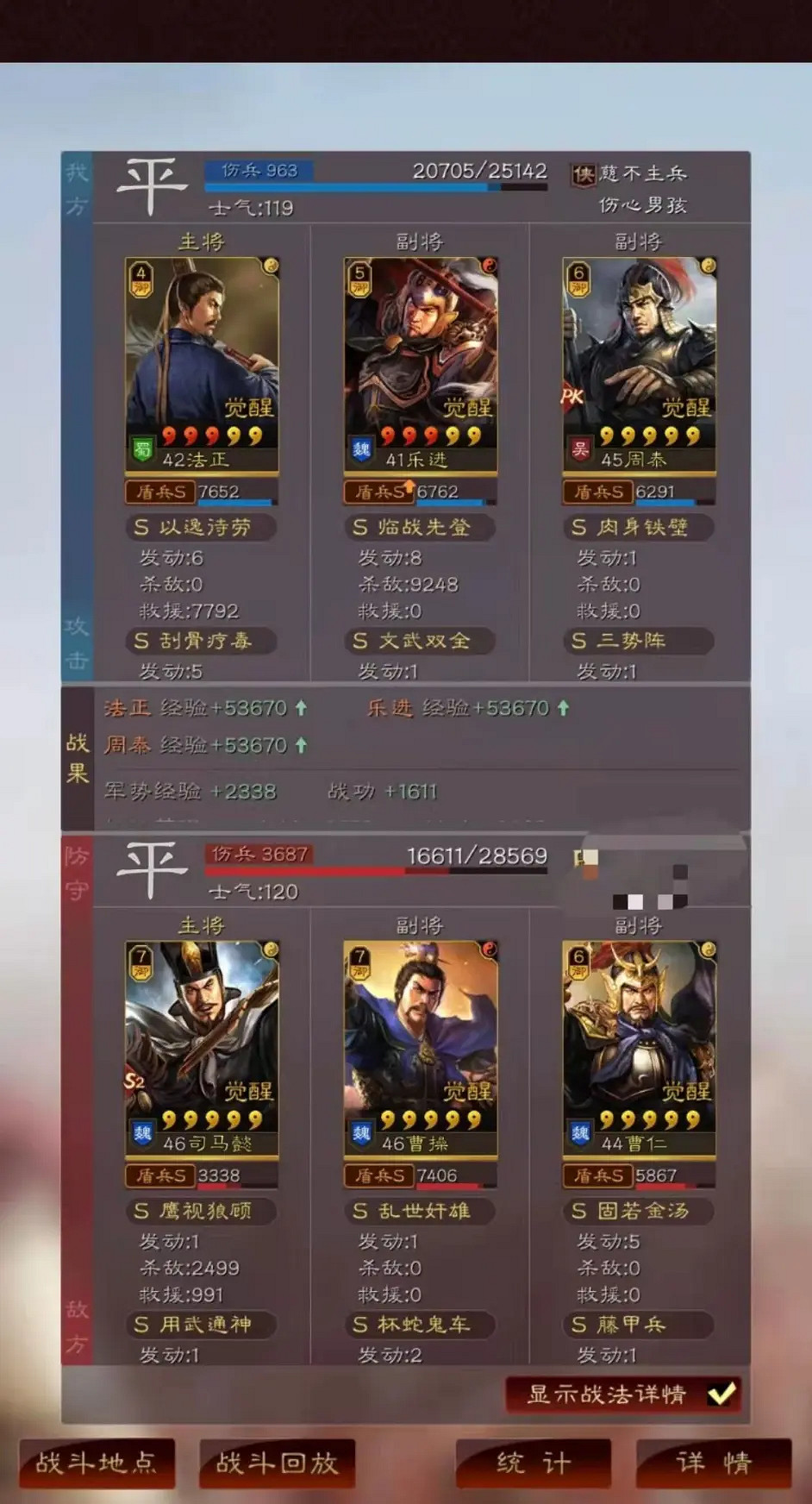 《三國志戰略版》三勢藤甲樂進陣容推薦 法正樂進周泰戰法搭配 《三國志戰略版》三勢藤甲樂進陣容推薦 法正樂進周泰戰法搭配