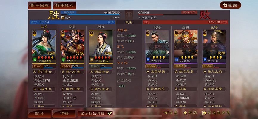 《三國志戰略版》關妹張飛開荒攻略 S11官渡之戰開荒陣容推薦